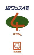 IBワンス4号
