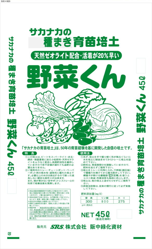 野菜くん
